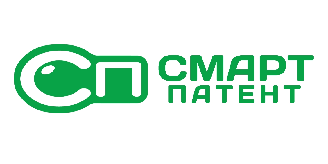 Смарт Патент - патентное бюро